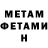 МЕТАМФЕТАМИН винт Dashka Bykova