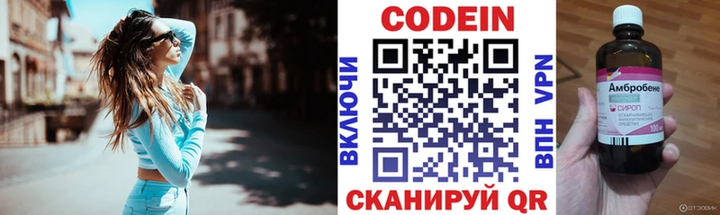 где продают наркотики  Тара  Codein напиток Lean (лин) 