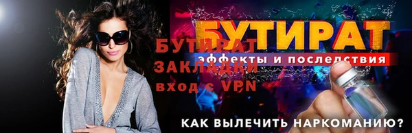 бутират Алексин