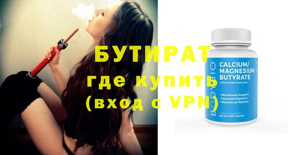 бутират Алексин