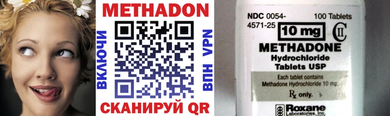 наркотики  Тара  Метадон methadone 